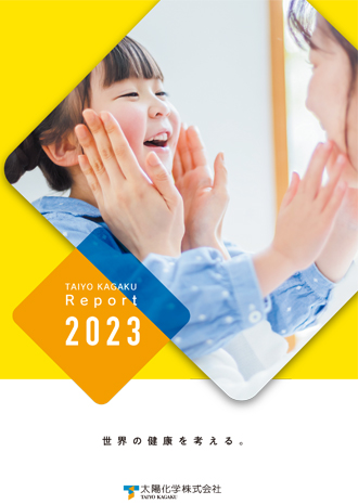 TAIYO KAGAKU REPORT 2023