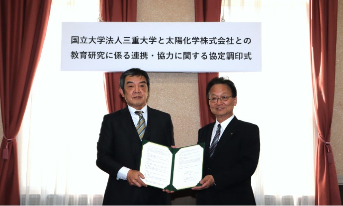 三重大学と教育研究に係る連携・協力に関する協定を締結