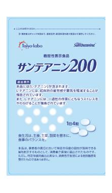 【商品名】サンテアニン200(販売者:(株)タイヨーラボ)
