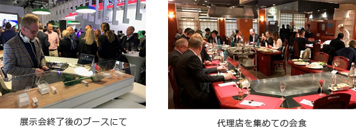 展示会終了後は…日本とはひと味違う!